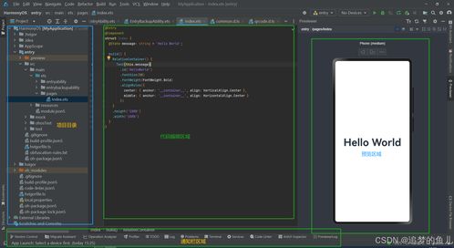 HarmonyOS軟件開(kāi)發(fā)前期準(zhǔn)備工作